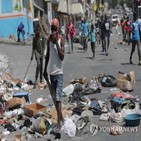 아이티,갱단,총리,진정,시위,혼란
