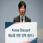 개선,투자자,자본시장,외국인,정책,코리아,디스카운트