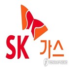 SK가스