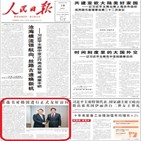 문제,중국,1면,인민일보