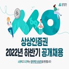 신입,회사,채용,경력직