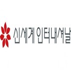 신세계인터내셔날,성장,소비,수입화장품