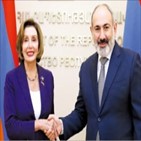 아르메니아,아제르바이잔,펠로시,의장,교전