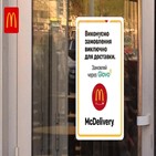맥도날드,매장,우크라이나,영업,키이우,일상