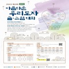 도자,대회,한국도자재단,그림,온라인,심사