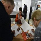 러시아,주민투표,우크라이나,추가,시도,대가