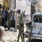 공격,소말리아,모가디슈,정부,최소