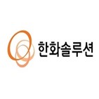 한화솔루션,물적분할,공개매수,주식,주주,발표,대책,주식매수청구권