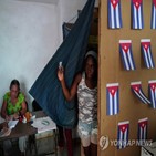 쿠바,국민투표,가족법,권리,개정안