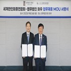 화우,재외동포,세계한인회총연합회,750만