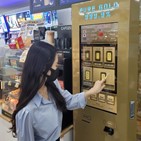 자판기,도입,편의점