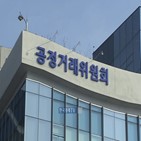 과징금,공정위,징수,체납