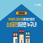 카카오,카카오클래스,매출,교육,수강