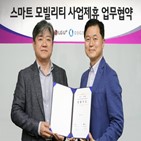 먼트,인포테,LG유플러스,플랫폼,사업