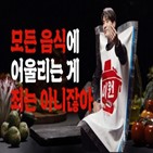 광고,미원,영상,김지석,인식,제품