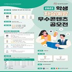 공모전,자살예방,청소년모바일상담센터,학생