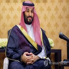 사우디,왕세자,면책권,무함마드,미국