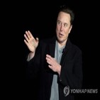 트위터,머스크,진행