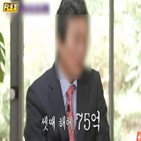 에디슨모터스,인수,회사,회장,혐의