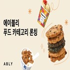 푸드,세대