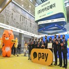 씨티증권,카카오페이,내년