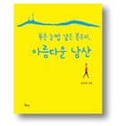 남산,역사,회장,한국