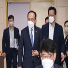 부총리,회의,재무장관