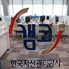 캠코,업무,이전,주택특별공급,대상자