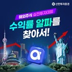 리그,신한투자증권