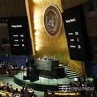 러시아,결의안,대한,유엔,우크라이나,논의,총회