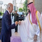 사우디,감산,바이든,왕세자,무함마드,미국,정부