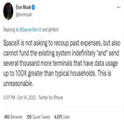 우크라이나,서비스,머스크,스타링크