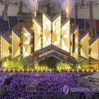 콘서트,부산,방탄소년단,라이브,전날,관련