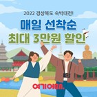 최대,경북