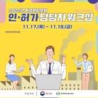 환경책임보험,담당자,환경책임보험사업단,교육