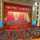 대만,중국,대한,당장,반대,공산당,시진핑
