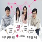 데이터,LG,라이프케어