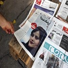 이란,바시지,시위,영상,주장,보도,미국,가입,차림