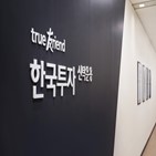 한국투자신탁운용,인재,면접