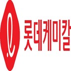 자사주,부회장,김교현,롯데케미칼