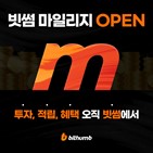 서비스,마일리지,적립