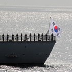 한국,참가,해상자위대,일본,해군,함정,한일관,개선