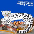 서울동물영화제,필터,공기청정기,LG전자,기능