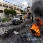 아이티,폭력,갱단,국제이주기구,포르토프랭스
