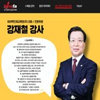 과정,한국경제,온라인,안전보건경영시스템