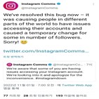 계정,장애,스타그램,오류
