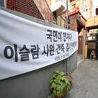 주민,이슬람사원,돼지머리