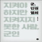 군대