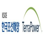 테라파워,한국조선해양,기술,분야,원자력