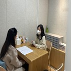 심리,상담,제공